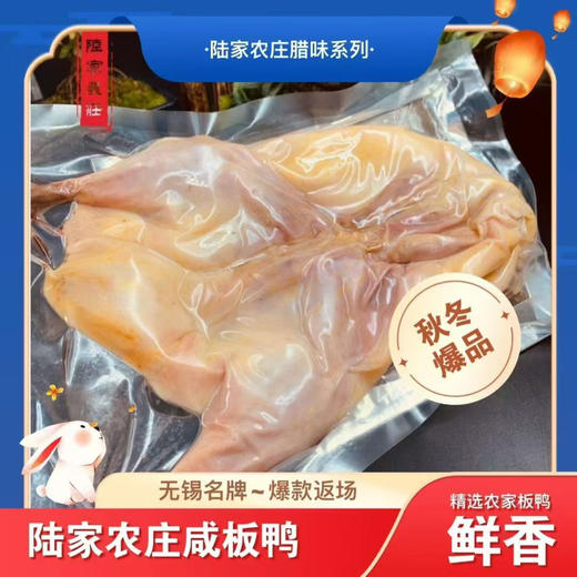 陆家农庄腊味系列 商品图6