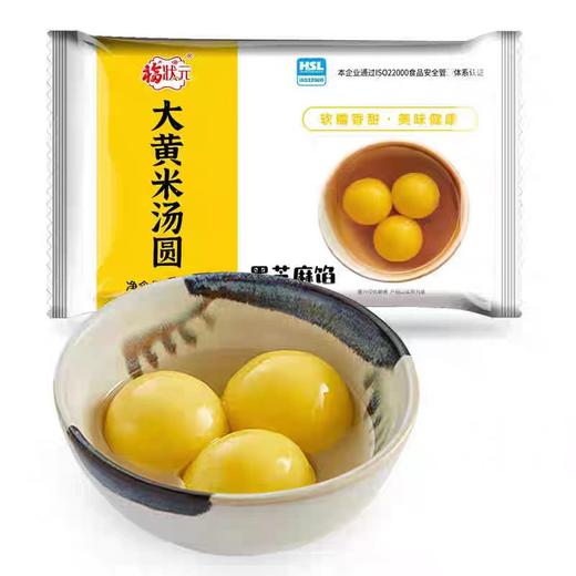 S 兴福状元柿柿如意汤圆 大黄米汤圆300g*4袋 商品图11