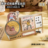 【1600积分+0.1元】2026年新款养生台历 商品缩略图0