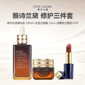 【 送礼盒】雅诗兰黛 小棕瓶 特润修护肌透精华露 100ml+雅诗兰黛 抗蓝光眼霜 15ml+ 雅诗兰黛倾慕哑光唇膏333#