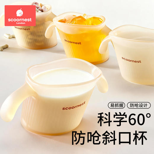科巢敞口杯宝宝水杯1岁以上婴儿斜口杯2岁儿童学饮直饮喝奶小杯子 商品图0