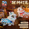 新年春节元旦马年国潮醒狮灯笼，2026国潮醒狮灯笼，儿童制作材料，节日好物，营造喜庆氛围，灵活设计 细节满满，PP材质，防水耐用，场景百搭 多种玩法，花灯装饰 拍照神器 美可手工灯笼 商品缩略图3