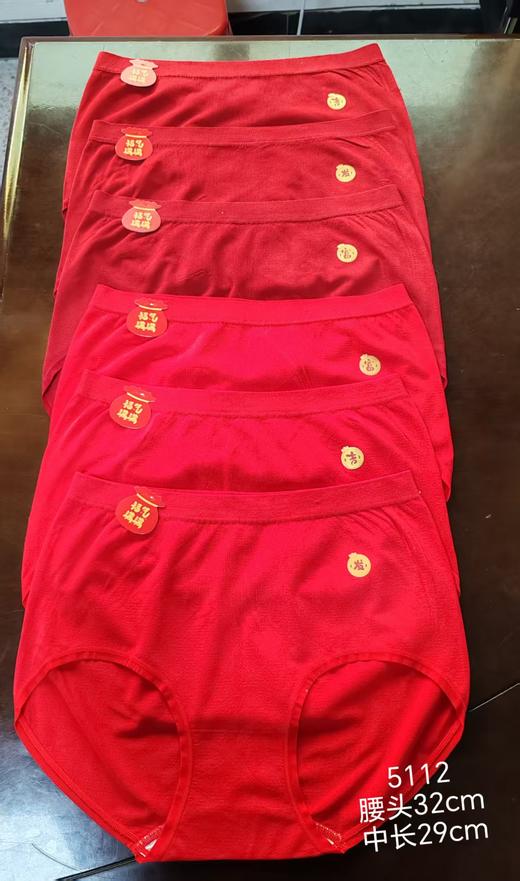 女士加大版加肥大红安可拉红无缝内裤三角裤节日过年喜庆内裤5112 商品图4