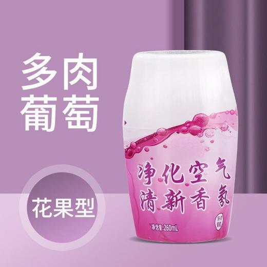 居家香薰卧室客厅空气清新香氛洗手间浴室除异味除臭持久留香 商品图3