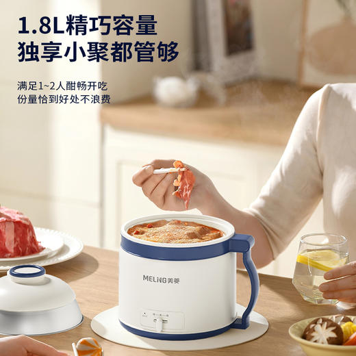 美菱MT-LY18B1多功能电煮锅 商品图0