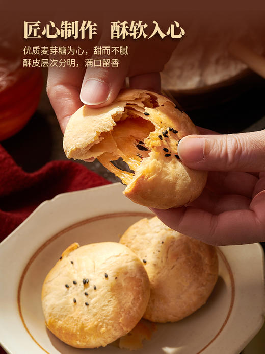来自闽南的马蹄酥饼酥香绵软 商品图1