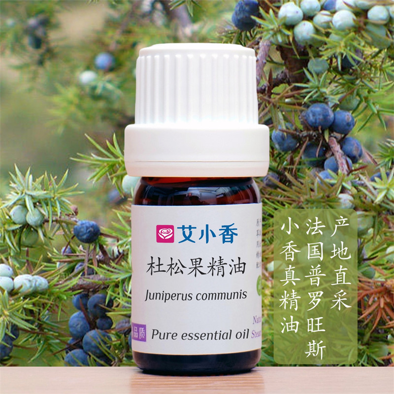 杜松果精油 法国普罗旺斯产地直采 杜松浆果澄净身心香氛