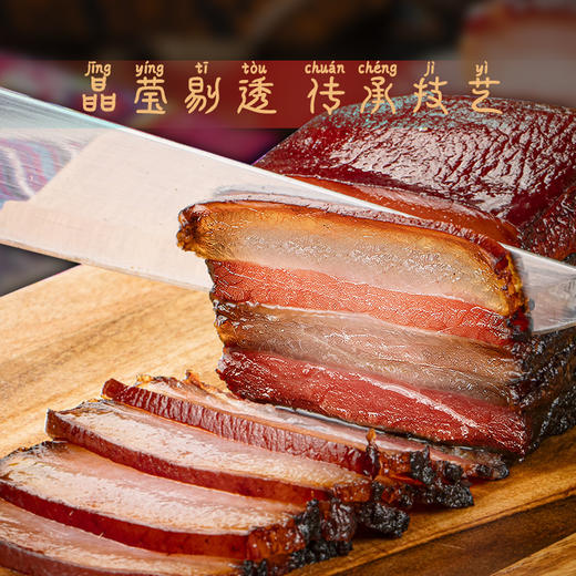 【四川·北川腊味】北川腊肠、腊肉 羌族古方手工腌制 纯正川味 餐桌必备 含礼盒装 商品图1