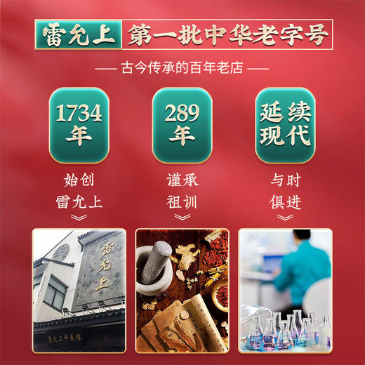 雷允上破壁灵芝孢子粉50g礼盒 商品图5