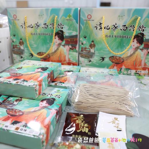 【非遗美食丨陕西淳化荞面饸饹210g*6盒礼盒装】非物质文化遗产传承美食，淳化县供销社成员单位出品，精选淳化荞麦面粉，历经十几道工序，面条筋道柔韧，汤汁油而不腻 商品图2