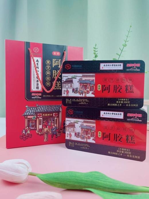 【马年！滋养礼品】南京同仁堂阿胶糕 阿胶固元膏礼盒装 500克阿胶糕真空小包装袋 无蔗糖礼盒 商品图6