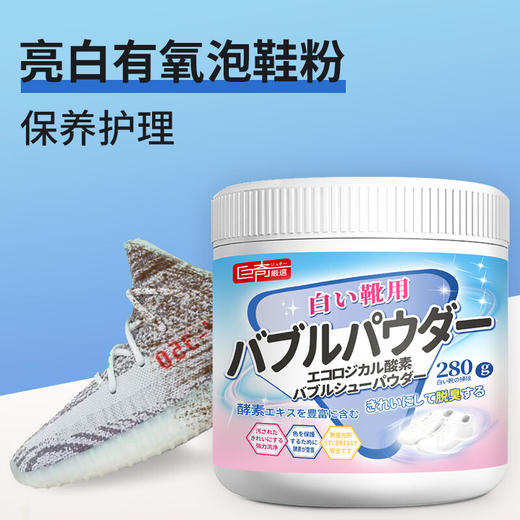 巨奇-生态氧泡泡粉280g 商品图2