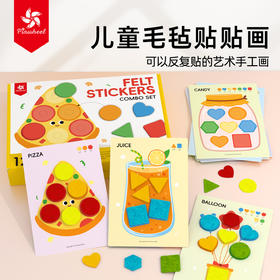 Pinwheel儿童毛毡贴贴画，手工贴纸书玩具（3岁以上）