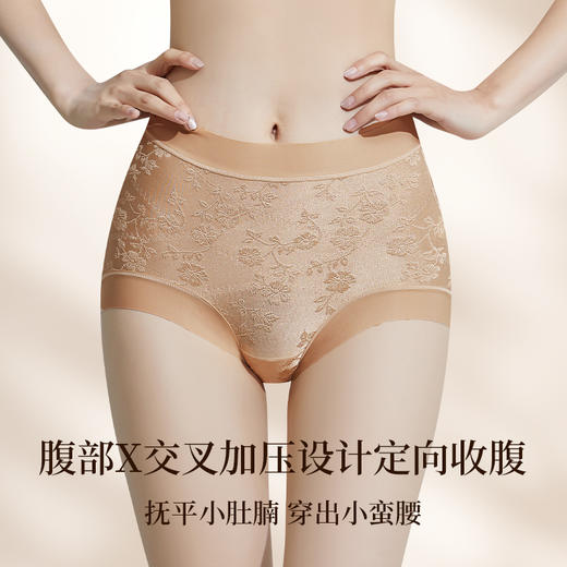 轻奢浮雕提花轻塑裤5条装 高腰轻塑收腹版型 升级加长裆 100A高效抑菌  TS9008 商品图5