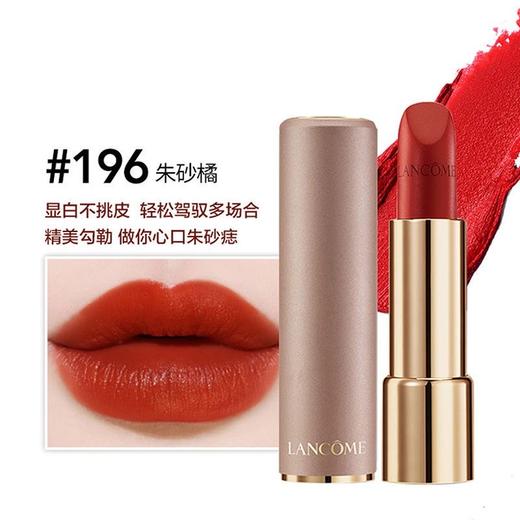 LANCOME 兰蔻金管小蛮腰 3.4g 196# 商品图0