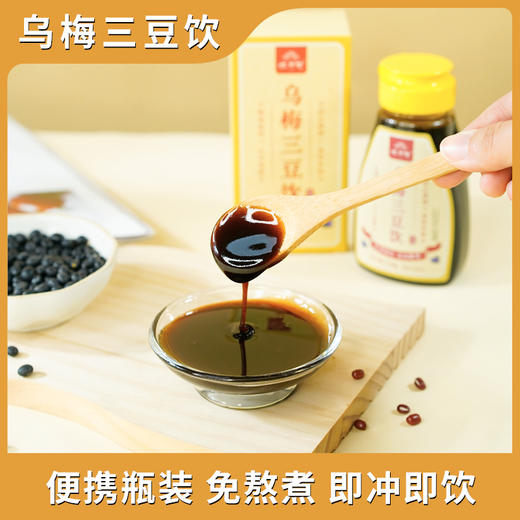 怀府街 | 乌梅三豆饮 清润酸甜 免熬煮 便携瓶装即冲即饮210g/瓶 商品图2