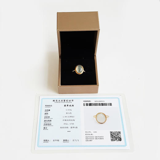 【天然正品】A货翡翠AU750黄金镶天然细腻晴水冰种蛋面翡翠戒指13.1*11.0MM(皆取最大值)17号（戒圈可改） 171225XY48 商品图1
