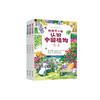《和孩子一起认识中国植物》（全3册） 商品缩略图0