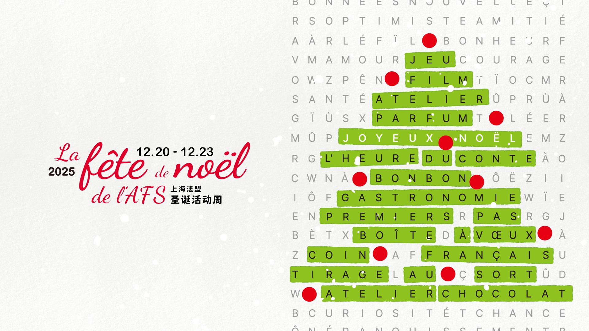 非卖品-圣诞抽奖兑换券