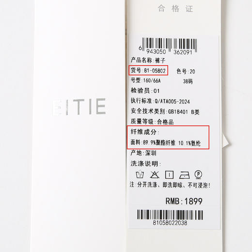 EITIE爱特爱气质通勤高腰显瘦黑色微喇休闲裤2025春新款8105802 商品图6