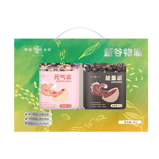 粹品沁采新谷物派礼盒2kg（新老包装随机发货/任意两款随意搭配） 商品图6