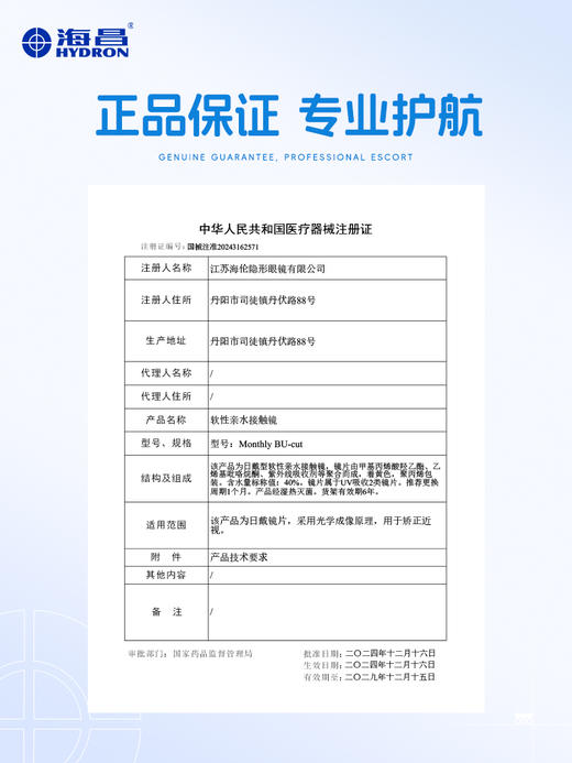 【新品上架】FLyONE 3CBlue防蓝光月抛3片 商品图4