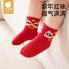 贝肽斯宝宝红袜子周岁新年秋冬保暖婴儿百天红色袜子中筒袜棉袜 商品缩略图2