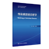 传染病放射诊断学 全国高等学校改革实验创新教材 李宏军 主编 供临床 放射医学类专业用 9787117381925 人民卫生出版社 商品缩略图1