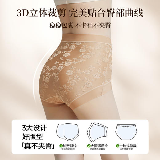轻奢浮雕提花轻塑裤5条装 高腰轻塑收腹版型 升级加长裆 100A高效抑菌  TS9008 商品图3