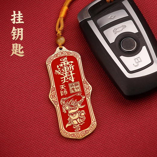 黄铜朱砂钟馗挂饰 商品图1