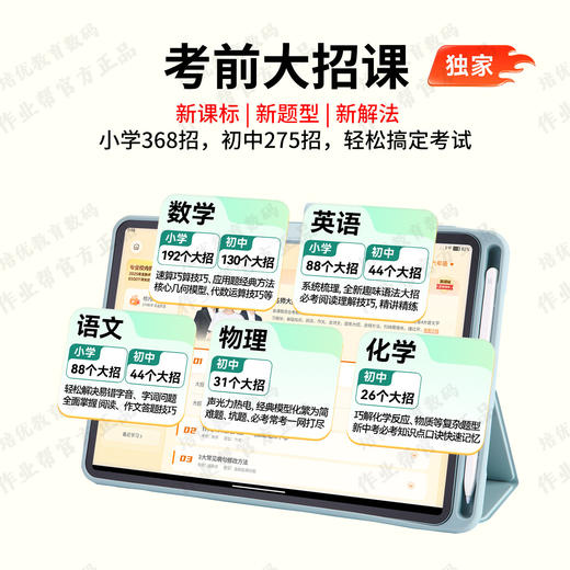 【下单请填写真实姓名和准确收货地址】作业帮AI学习机T50 学练一体机小学初高中通用儿童早教机专用 该产品不支持七天无理由 赠品：保护套+笔+支架 商品图2