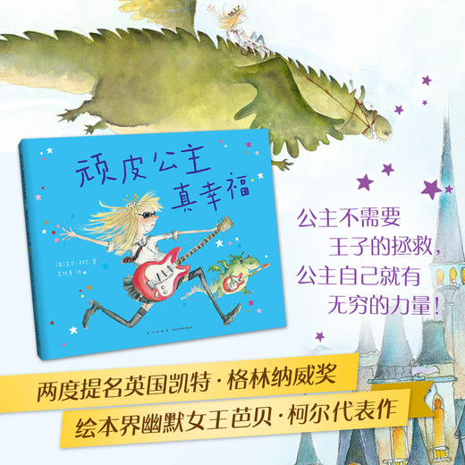 顽皮公主真幸福 商品图1