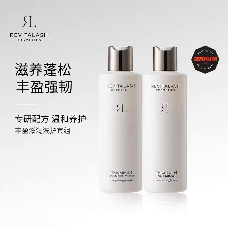 丰盈强韧洗发护发套装【郑州美仓发货】