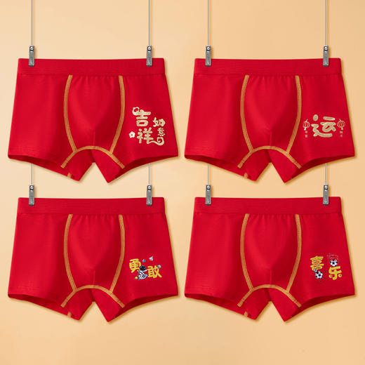 【GZ】无忧购【鸿运当‘红’】4条装儿童红色内裤男童本命年马年平角裤纯棉中大童宝宝男生短裤过年红（截单后3-5天发货) 商品图10