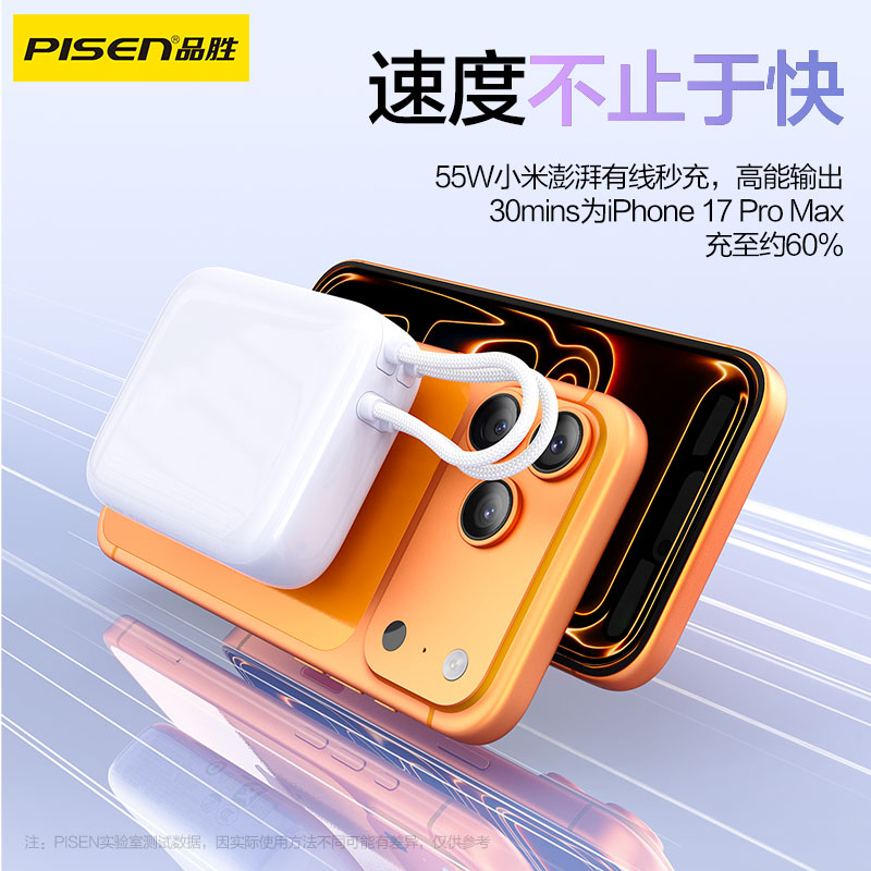 品胜 小方糖55W双自带线Mini便携充电宝10000/20000毫安 自带Type-C/Lightning双线输出移动电源