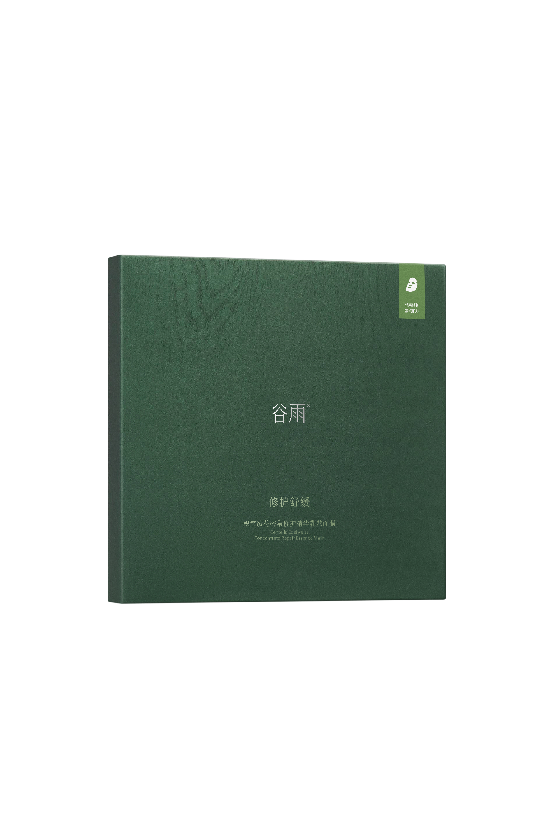 【谷雨内购专场】谷雨积雪绒花密集修护精华乳敷面膜（1.5ml+30ml）*5片