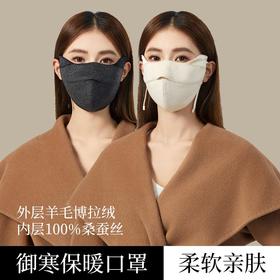 羊毛真丝口罩女高颜值冬季防风防寒加厚5新保暖防晒防紫外线面罩