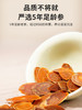 雷允上西洋参排片100g礼盒 商品缩略图4