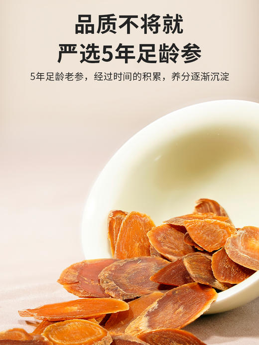雷允上西洋参排片100g礼盒 商品图4