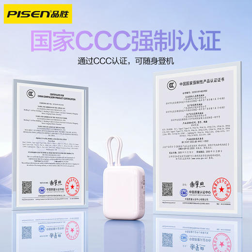 品胜 55W双自带线Mini便携充电宝10000毫安 自带Type-C/Lightning双线输出移动电源 商品图3