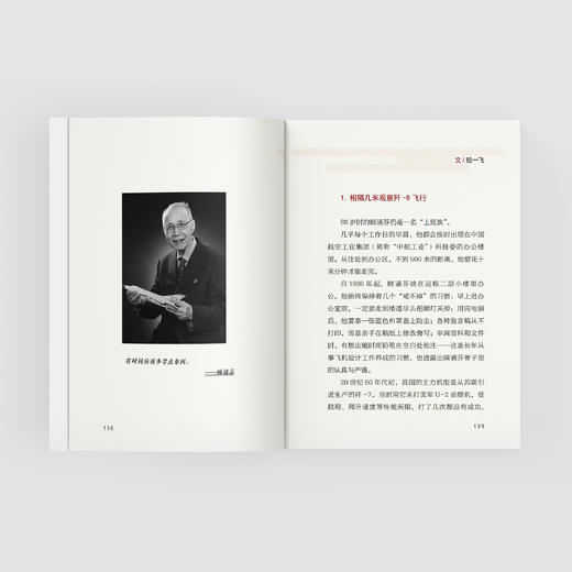 《国之脊梁：青少年版》（全2册） 商品图5