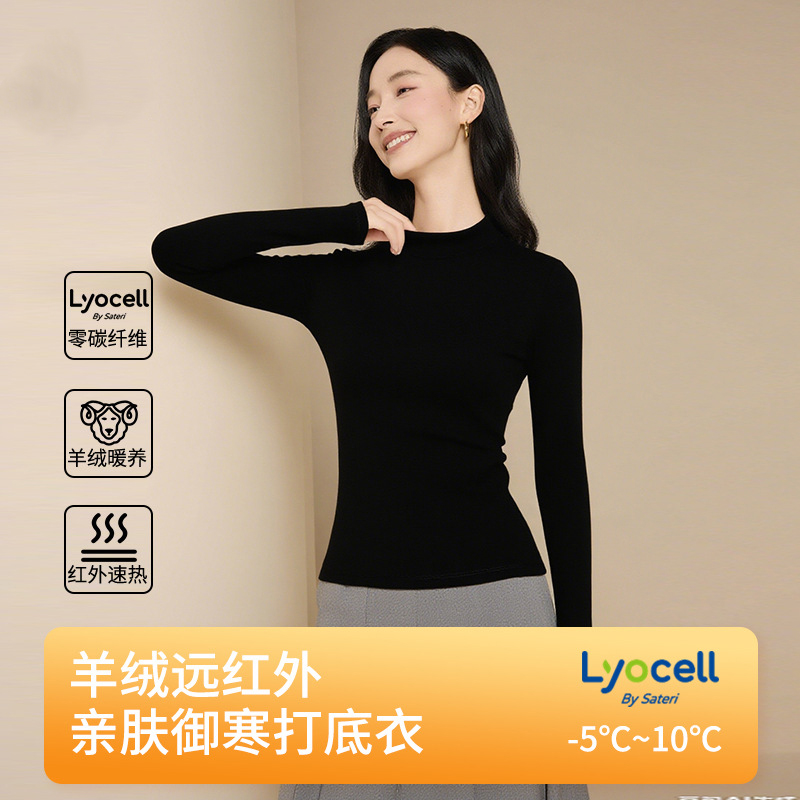 「自」全新升级【铂金会员100/天猫129/差价29】(20311)洛诗琳秋冬德绒半高领打底衫2025秋冬修身显瘦百搭保暖上衣