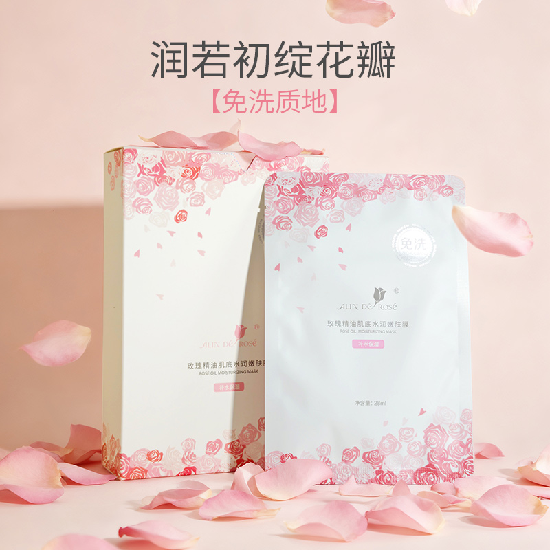 【新升级】玫瑰精油肌底水润嫩肤膜 28ml/片 紧致 抗皱 补水保湿