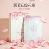 【新升级】玫瑰精油肌底水润嫩肤膜 28ml/片 紧致 抗皱 补水保湿 商品缩略图0