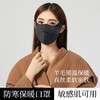 羊毛真丝口罩女高颜值冬季防风防寒加厚5新保暖防晒防紫外线面罩 商品缩略图1
