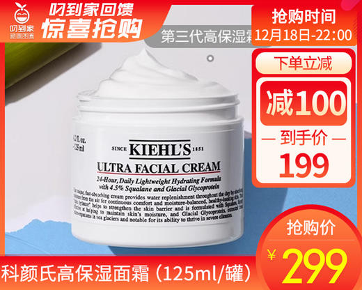 科颜氏高保湿面霜（125ml/罐） 商品图0