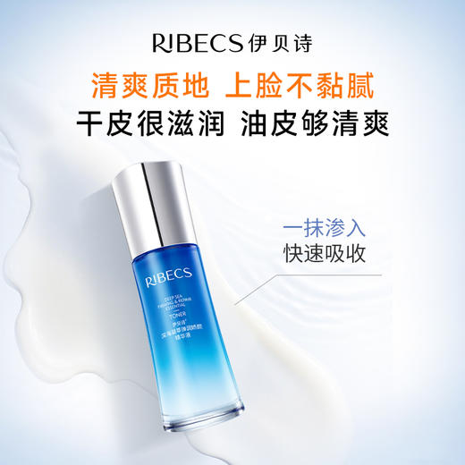 【官方】伊贝诗深海凝萃精华液40ml抗皱紧致弹润保湿滋润干皮精华液官方正品 商品图4