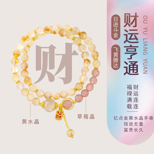 【ISME 天然水晶手串】18款可选 赠送《乘风》联名款礼盒礼袋 明星同款 商品图7