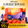 99到手90袋。纯耕2.7L红黑枸杞原浆组合、黑枸杞原浆、红枸杞原浆、人参枸杞原浆、桑葚原浆；五黑原浆；阿胶五红原浆、五指毛桃赤小豆饮、桂圆西洋参饮、黄芪阿胶饮；1.8L沙棘原浆 商品缩略图0