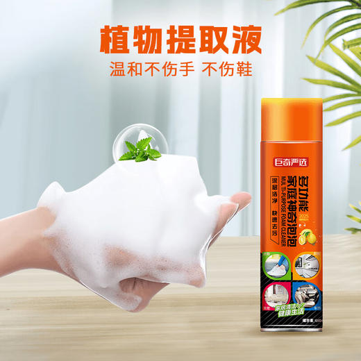 巨奇-多功能清洁泡泡650ml 商品图2